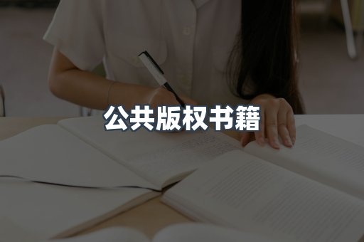 EPUB电子书